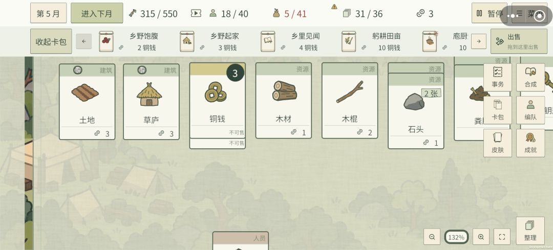 劳动力bug? 2