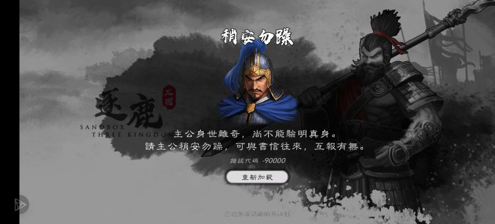 你们华为手机是怎么解决，登录游戏卡在验证的截图