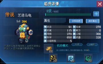 第七次船员登录活动预告