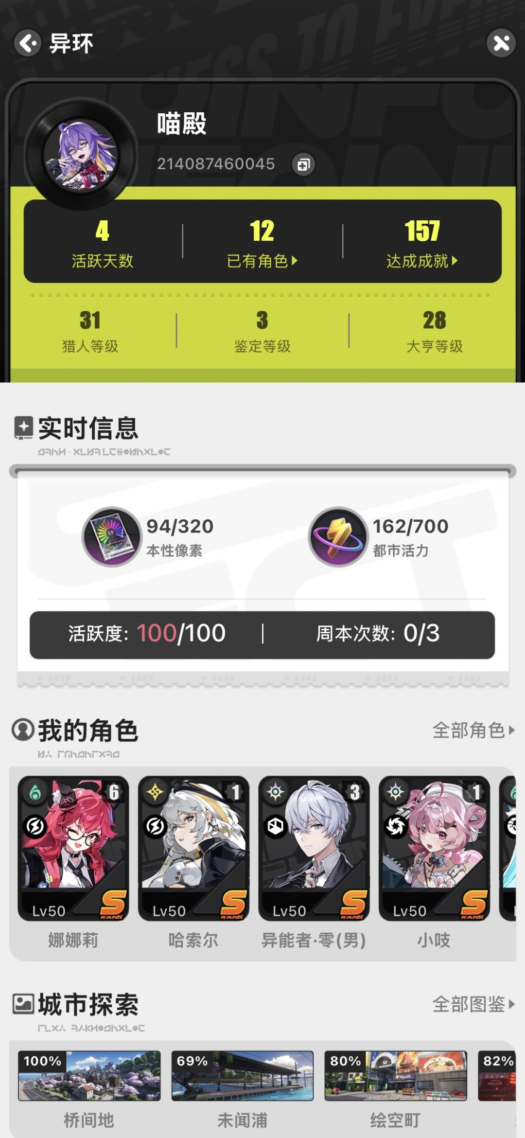 有没有一起玩的 3
