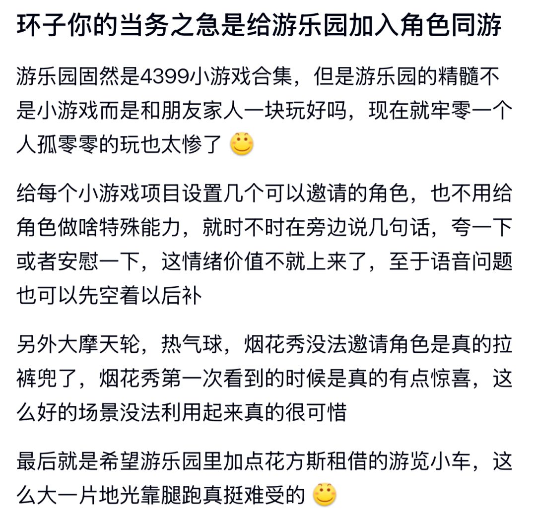 异环游乐园人气爆棚!玩家呼吁加入角色同游 2