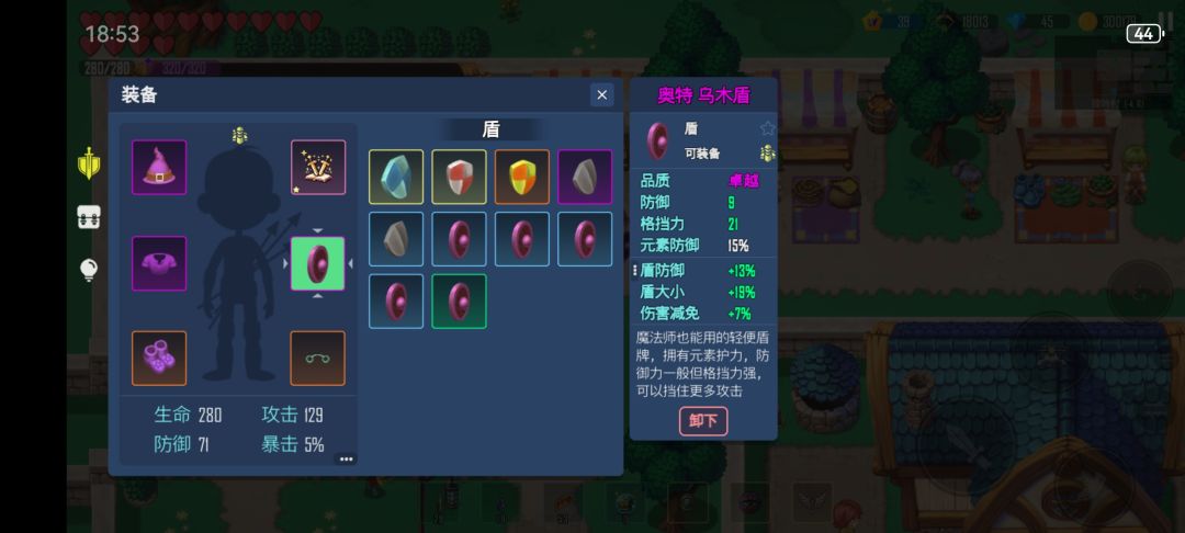 元素使者套装元素攻击150% 3