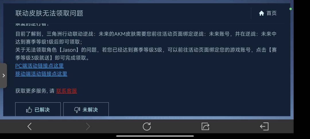 对于领不了的小伙伴 希望可以帮助到大家 4