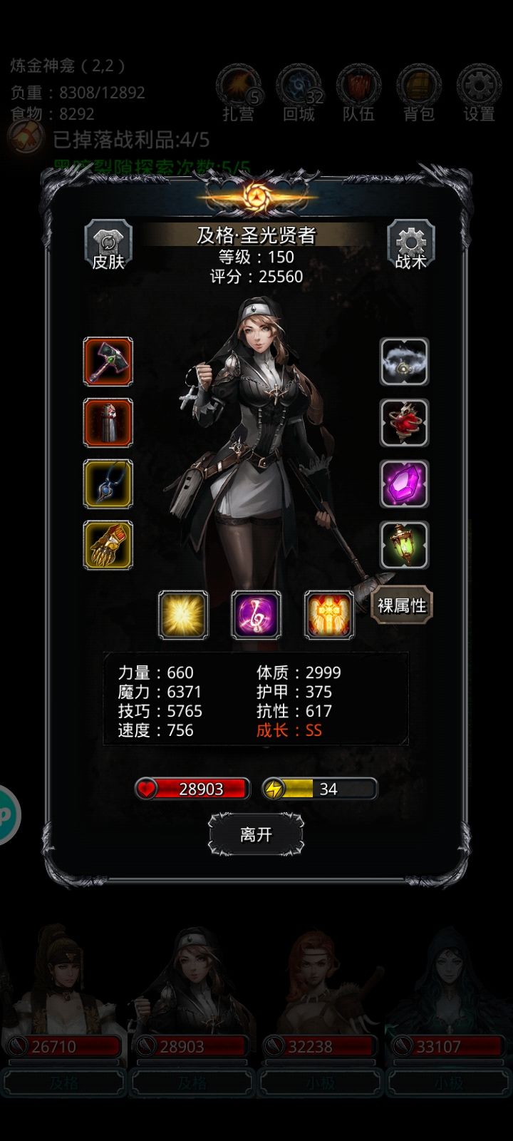 图31古神巨像 3