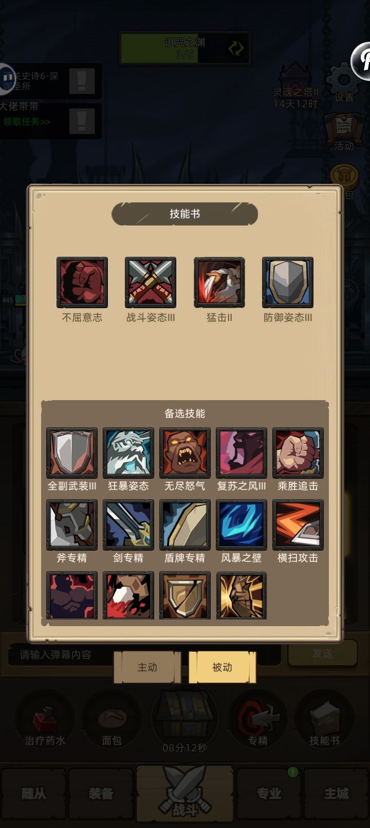 我的幻化日记 3