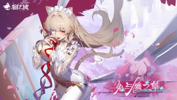 🐇兔与鹰之草 角色剧情副本开启！🐇