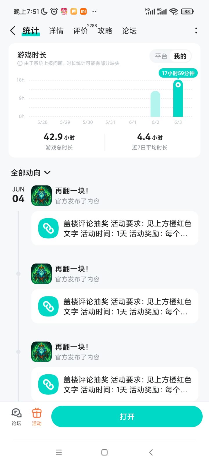 3天40多小时过了N5,有点无聊了截图
