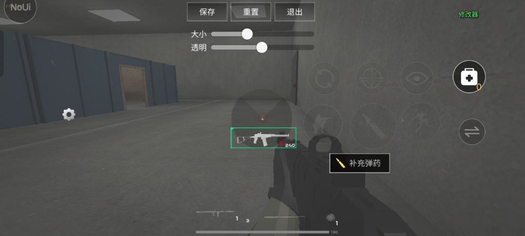 悬浮机瞄子弹计数器这一块 2