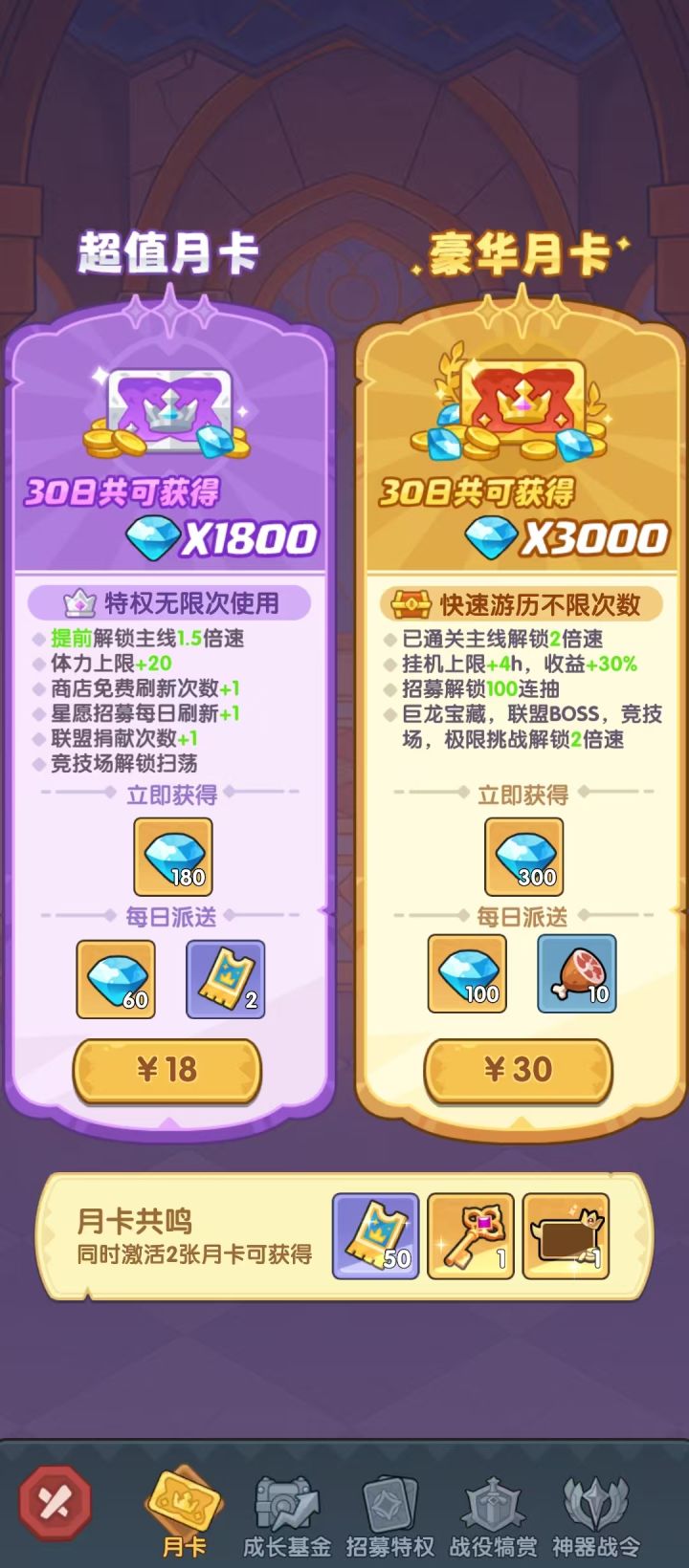 王国大作战攻略截图