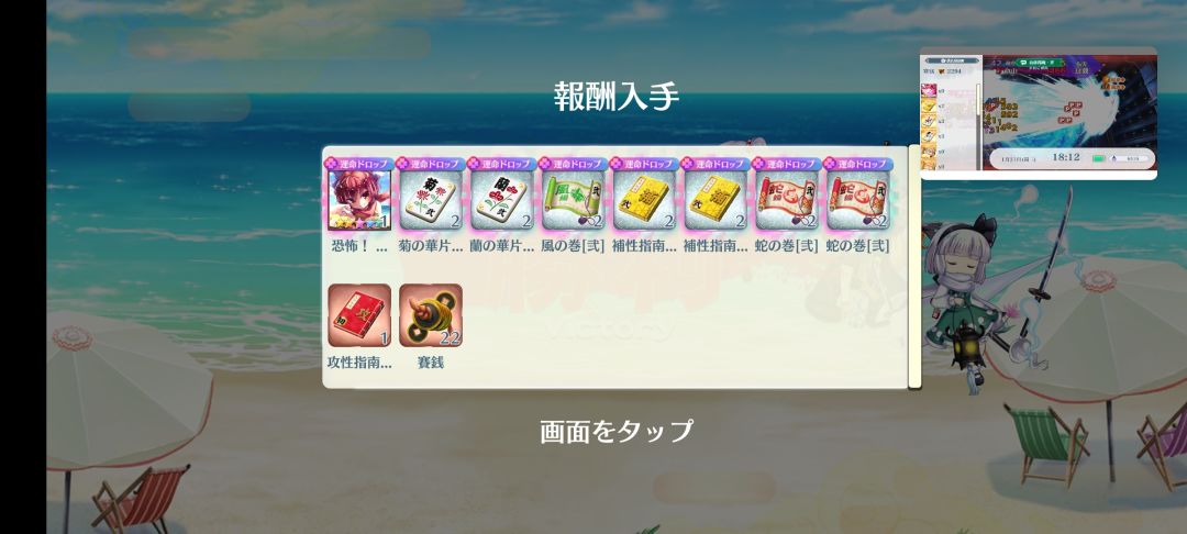 日服大变天 3