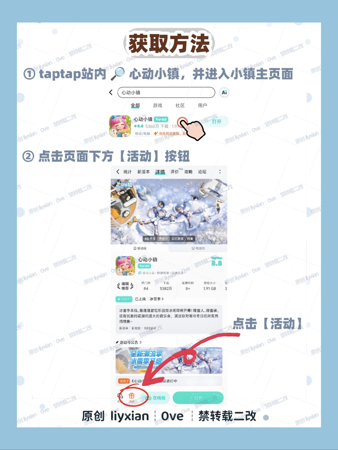 【心动小镇】110个月光水晶 不要错过啦！ 2