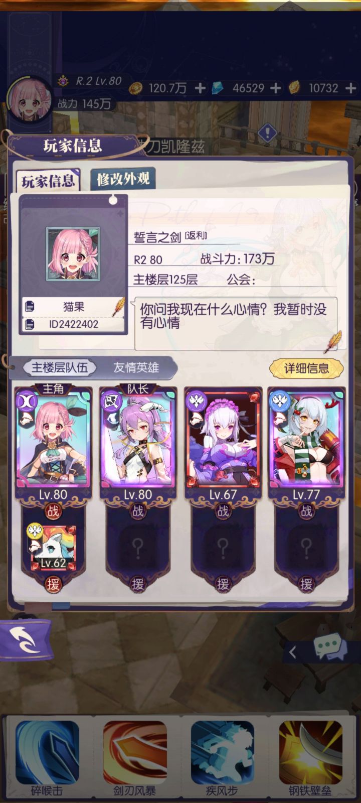 萌新求教怎么配组截图