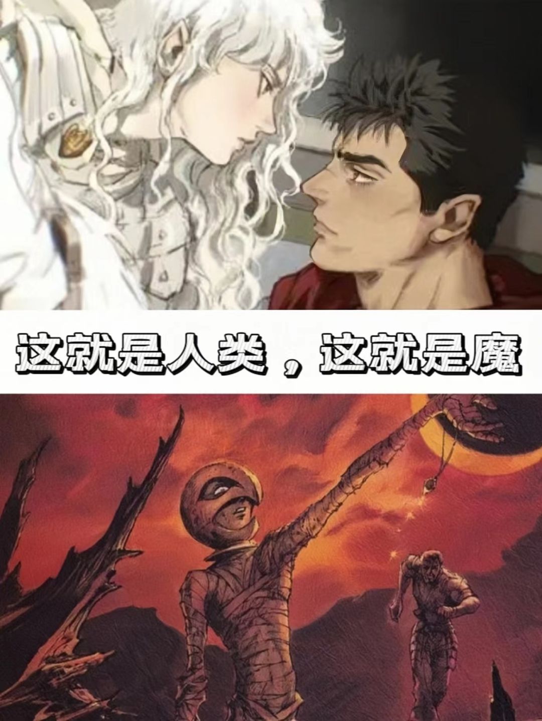 神之手真的存在吗,为了梦想你能献祭所爱之人吗 1