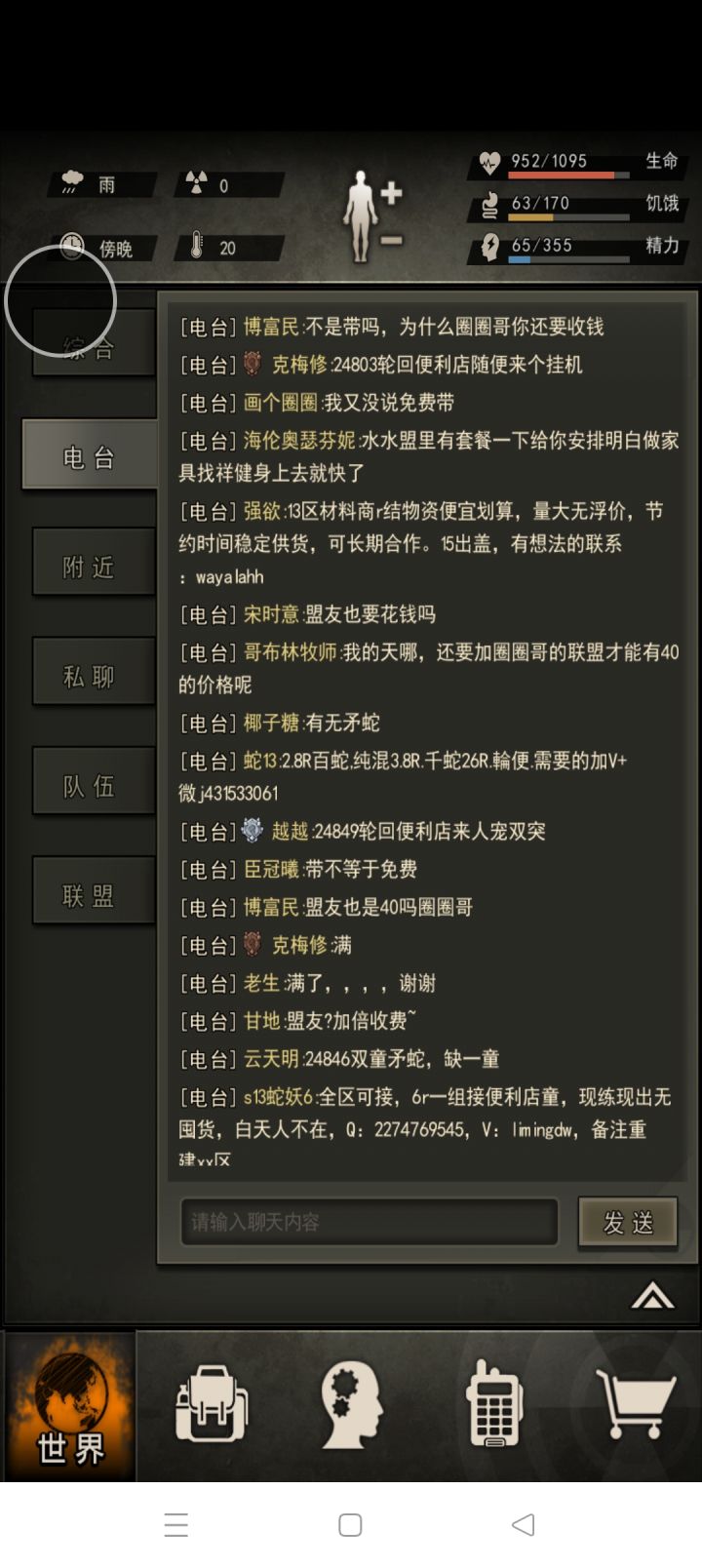 记录13区最良心的人——圈圈哥传截图