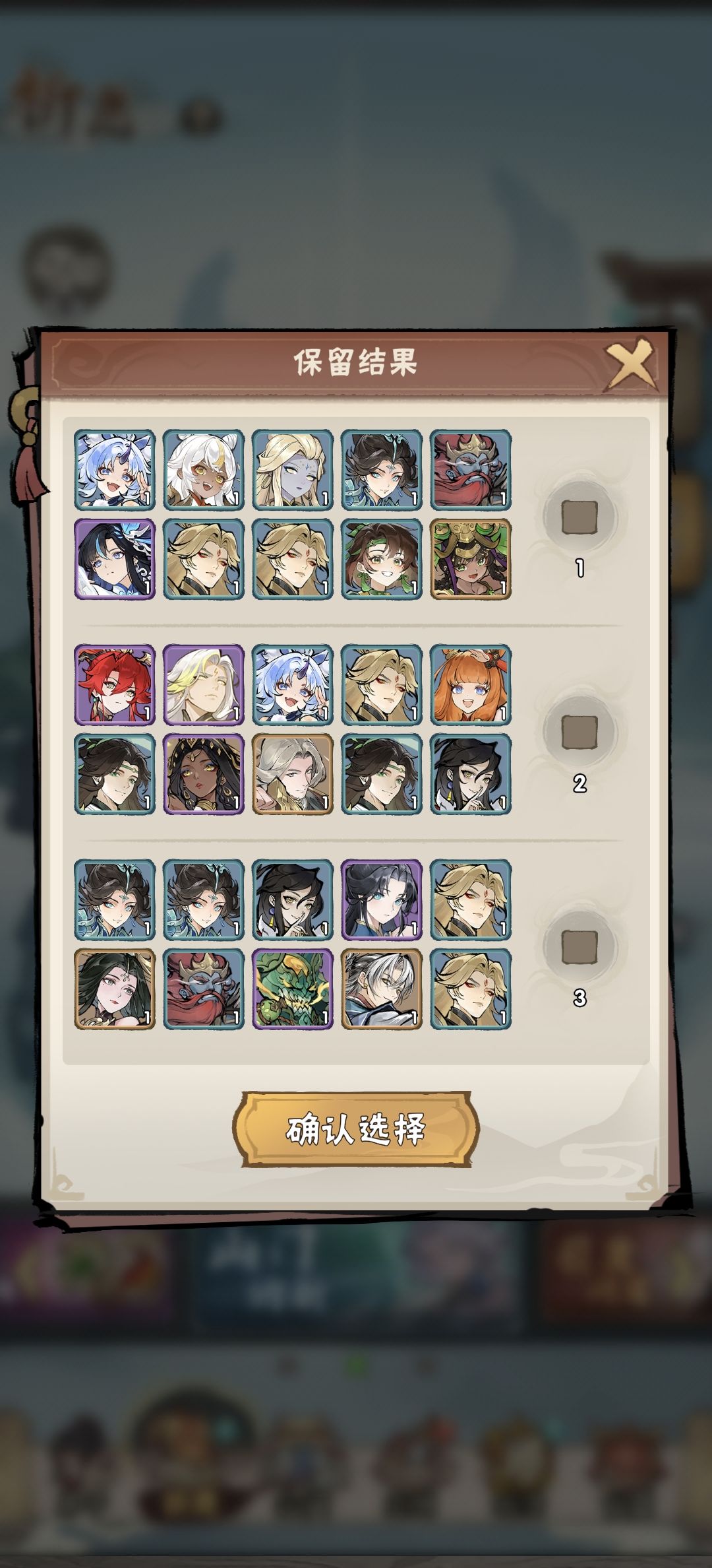 新人长老选择 2