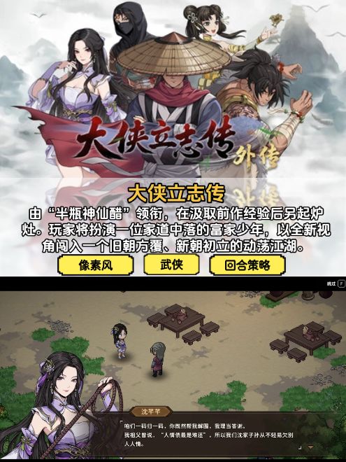 2026年有哪些值得期待的修仙&武侠游戏? 3