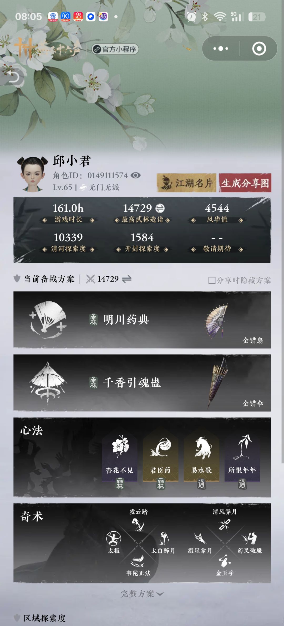 纯奶找个结义,副本机制懂点,会按卸势 1