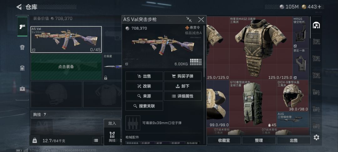 理财成功 3