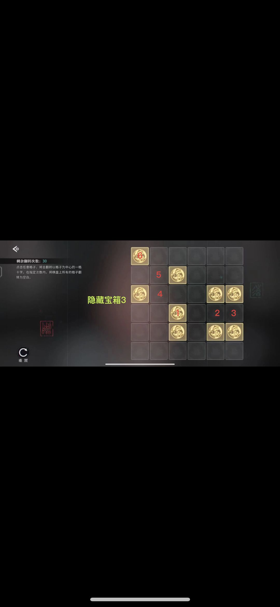 归龙潮宝箱全收集(1) 5