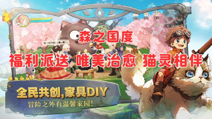 森之国度周年庆🎉唯美治愈专属福利🥇等你来拿🍷五大职业三阶转职截图
