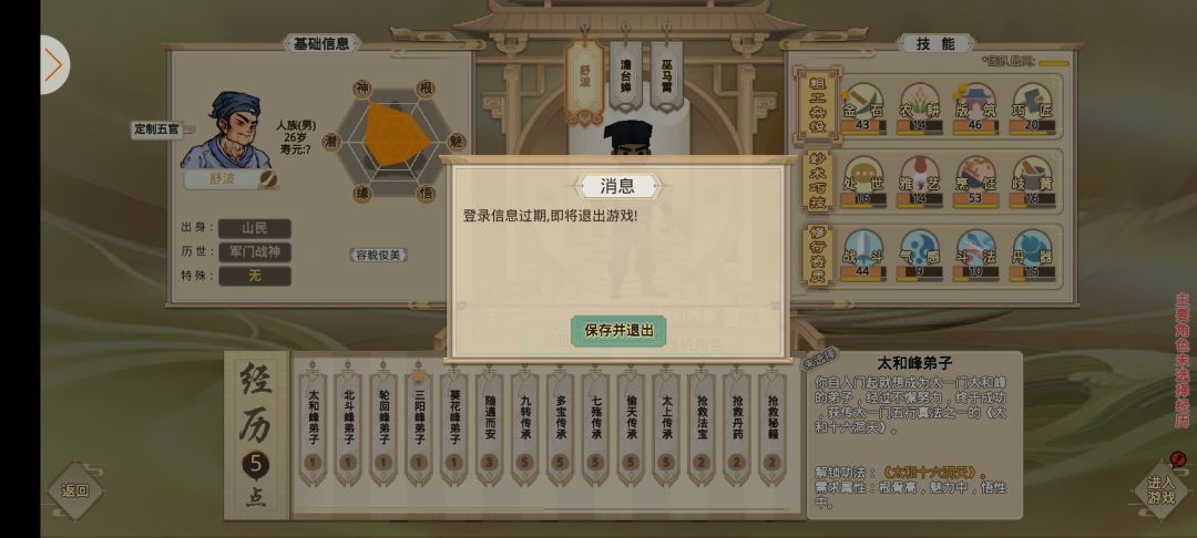 又遇到这种情况的吗 1
