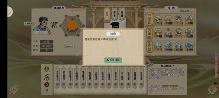 又遇到这种情况的吗截图