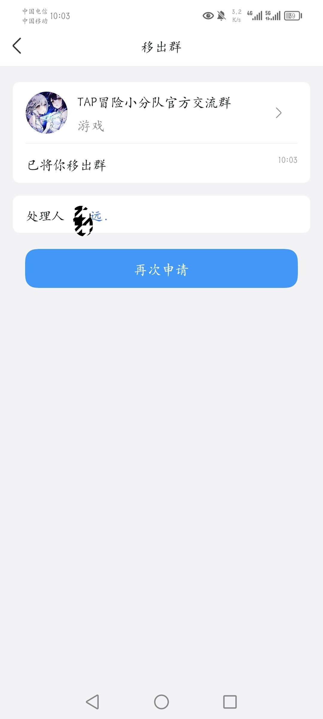 吐槽一下 4