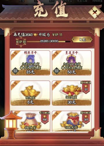 小氪微氪玩家指南