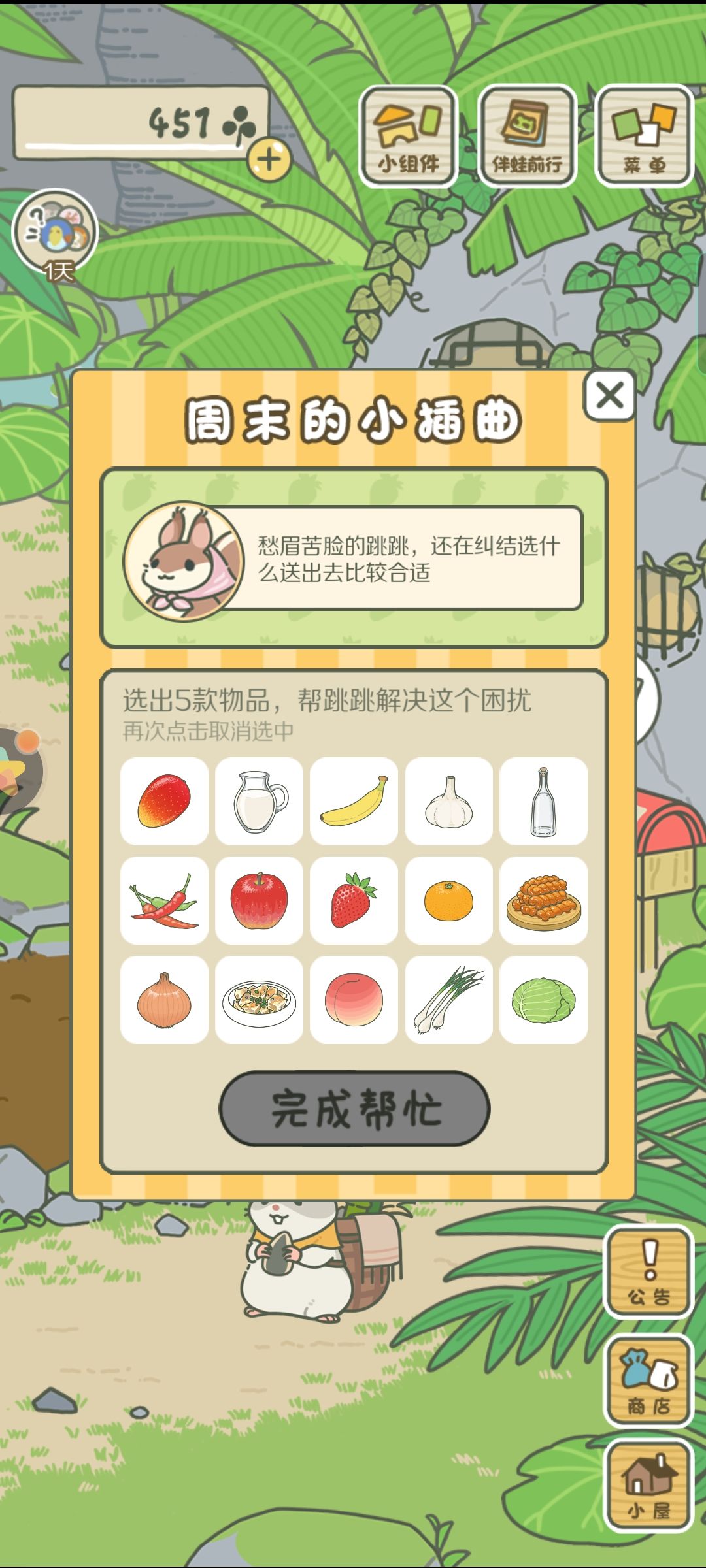 动态图片 2