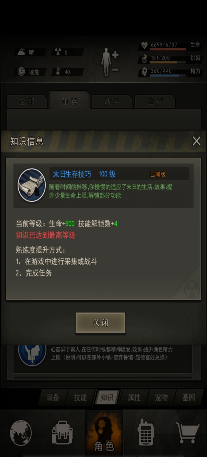 我的重建一周年截图
