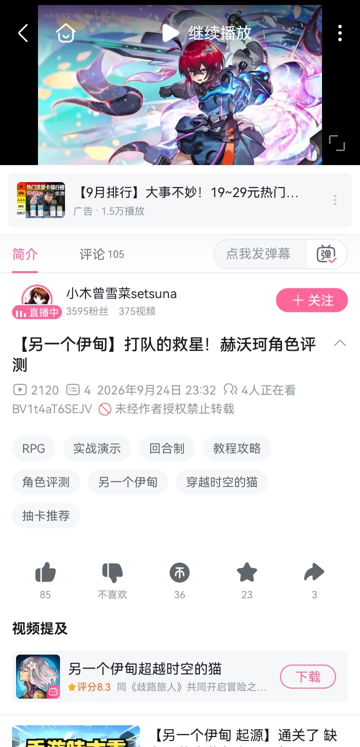 水一下,偶然在B站刷到了关于猫游的视频截图