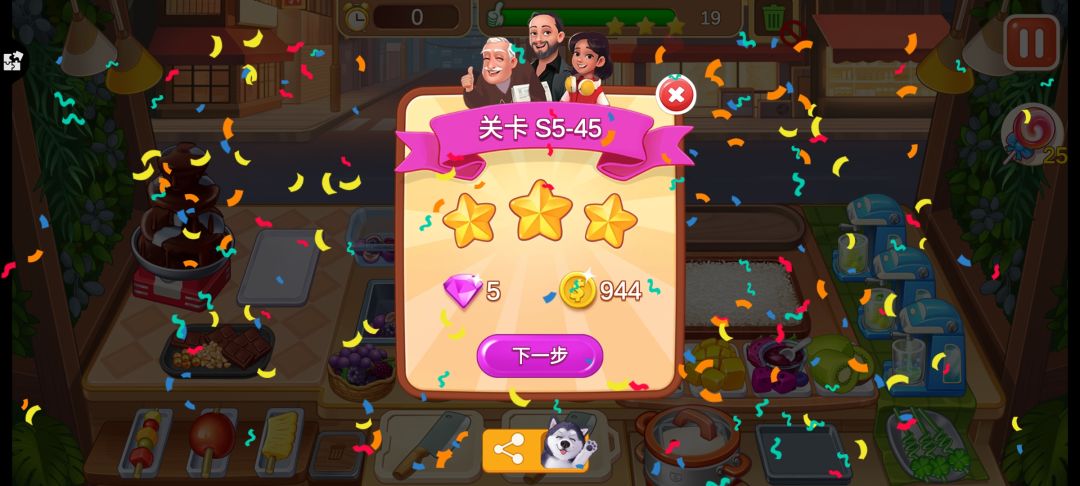 通关啦(无道具) 2