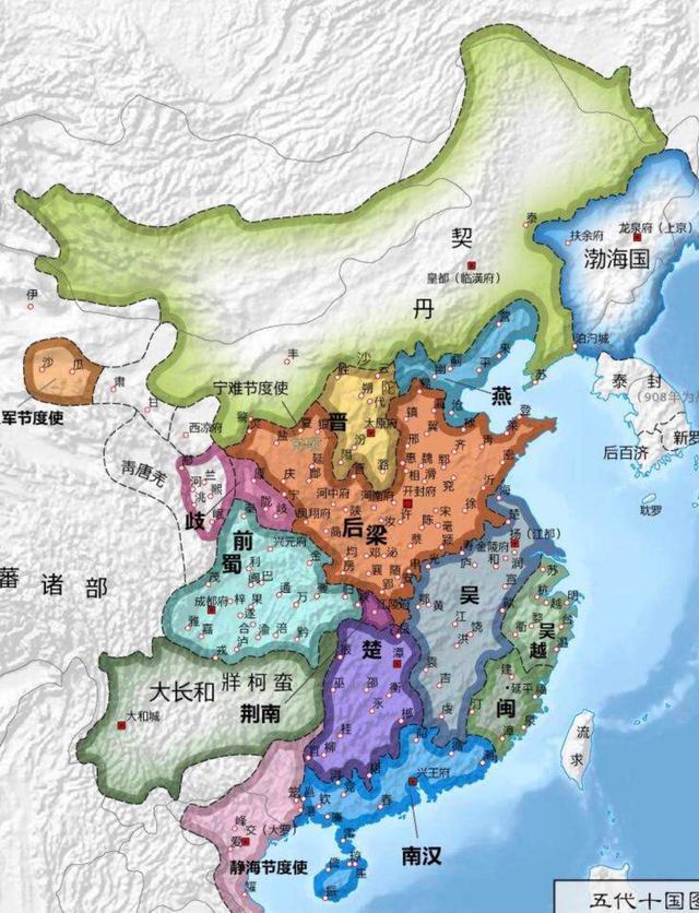 五代十国·后梁 2