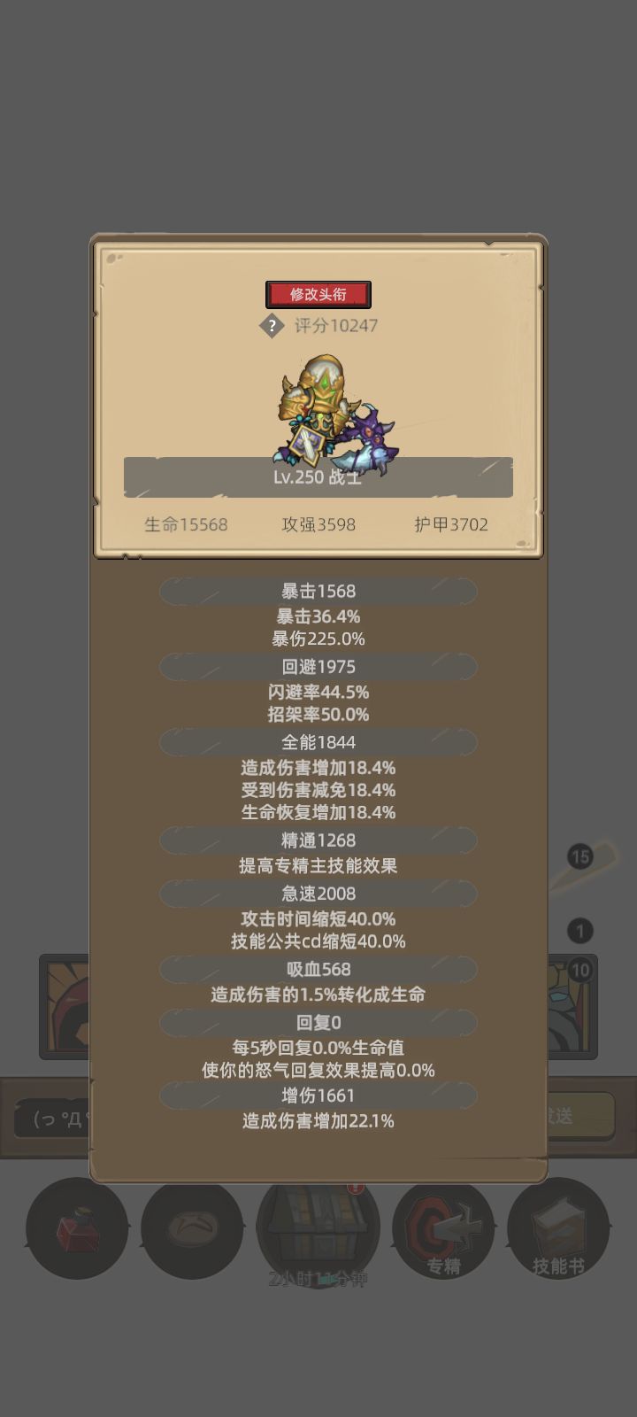 我的幻化日记 1