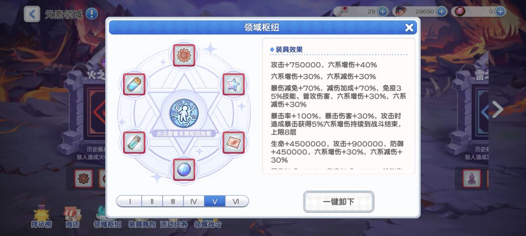 元素领域 2