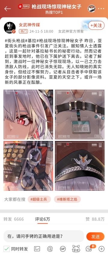 女武神传媒抢先新闻