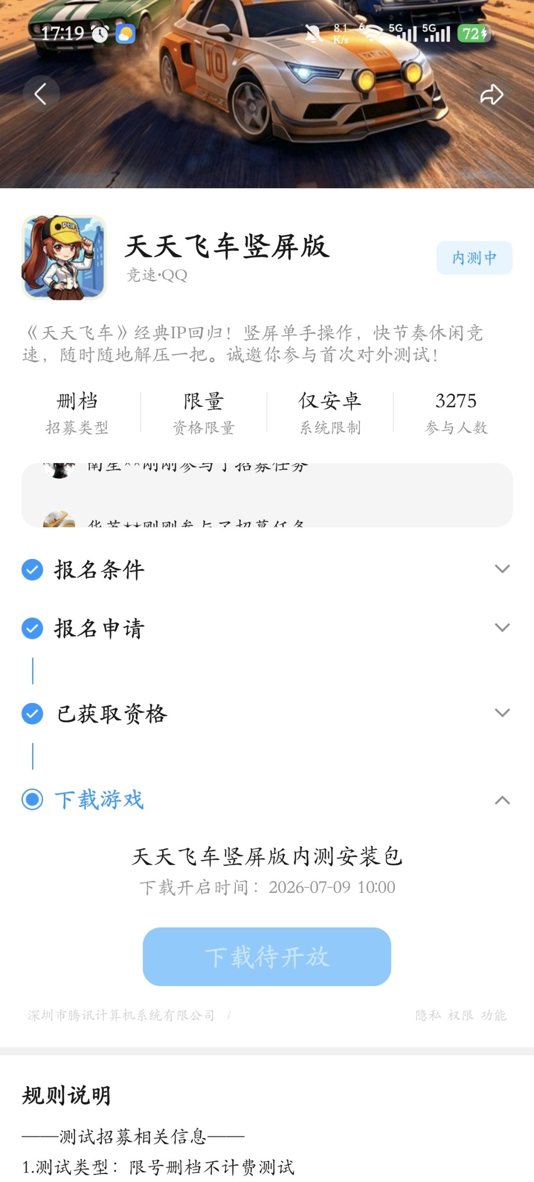 等待中 1