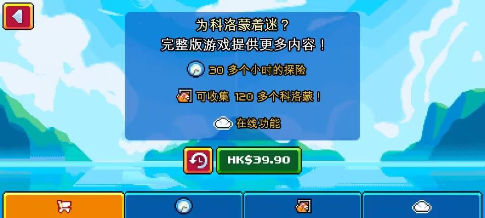 《科洛蒙》正版入坑指南与相关氪金项目预览 2