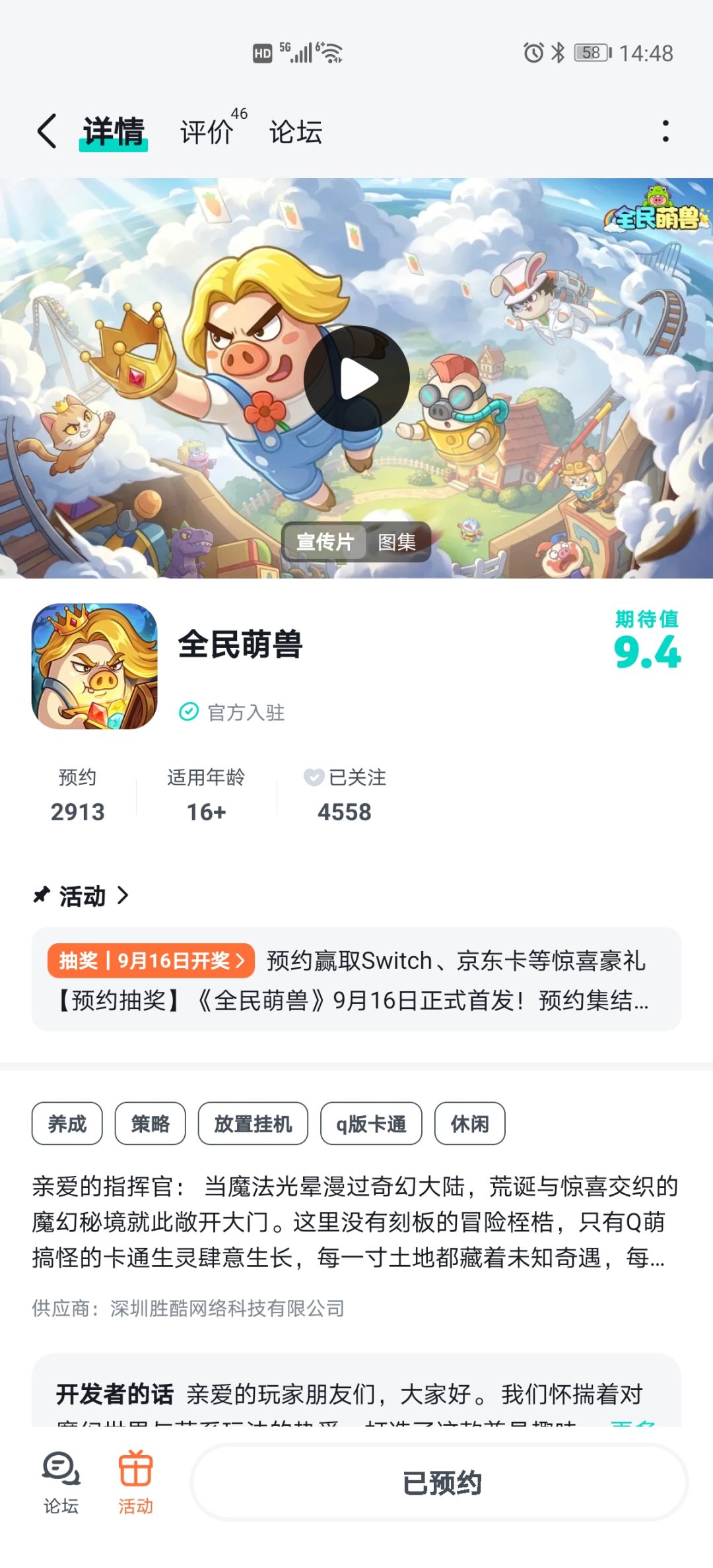 动态图片 1
