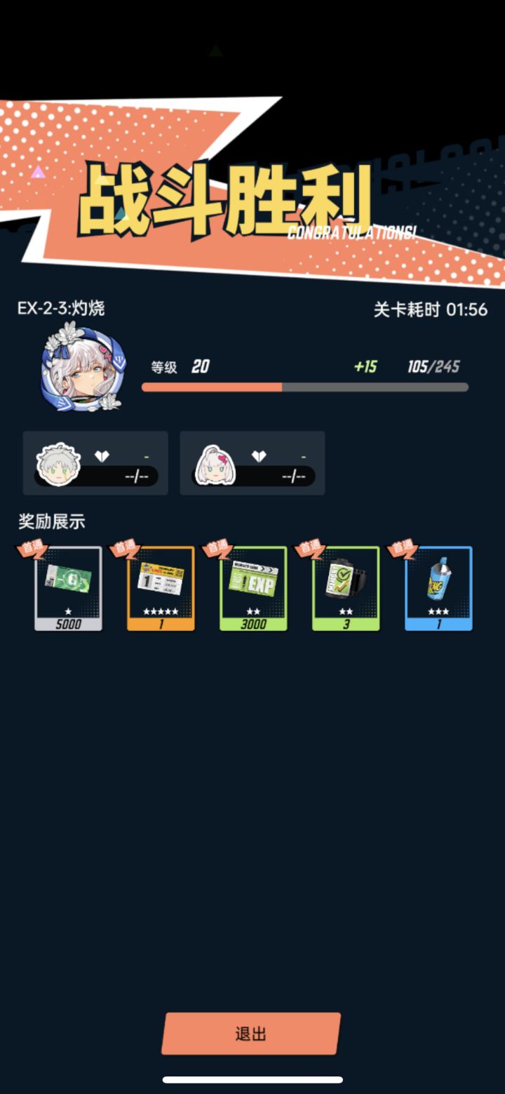 纯BUG关截图