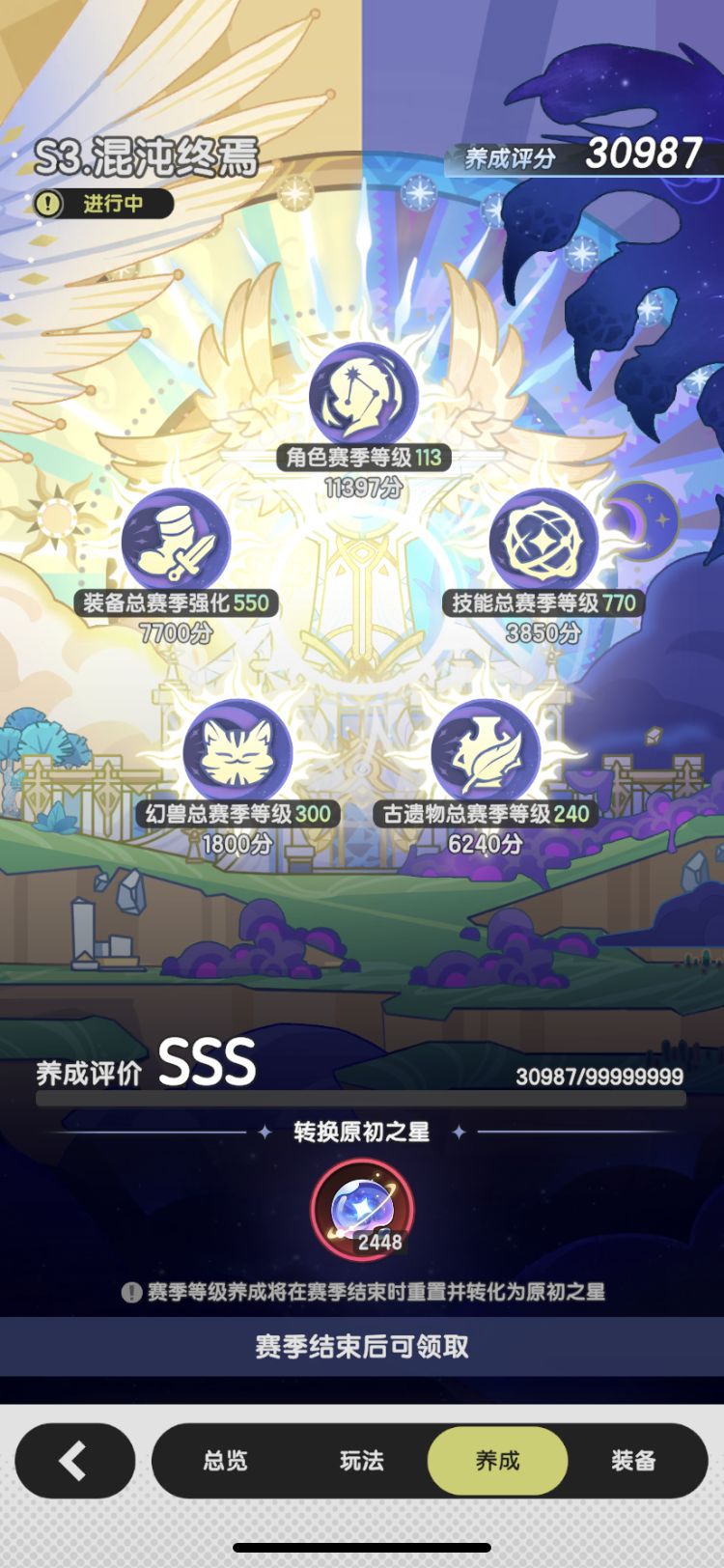 纯月卡档,18日开启S4 3