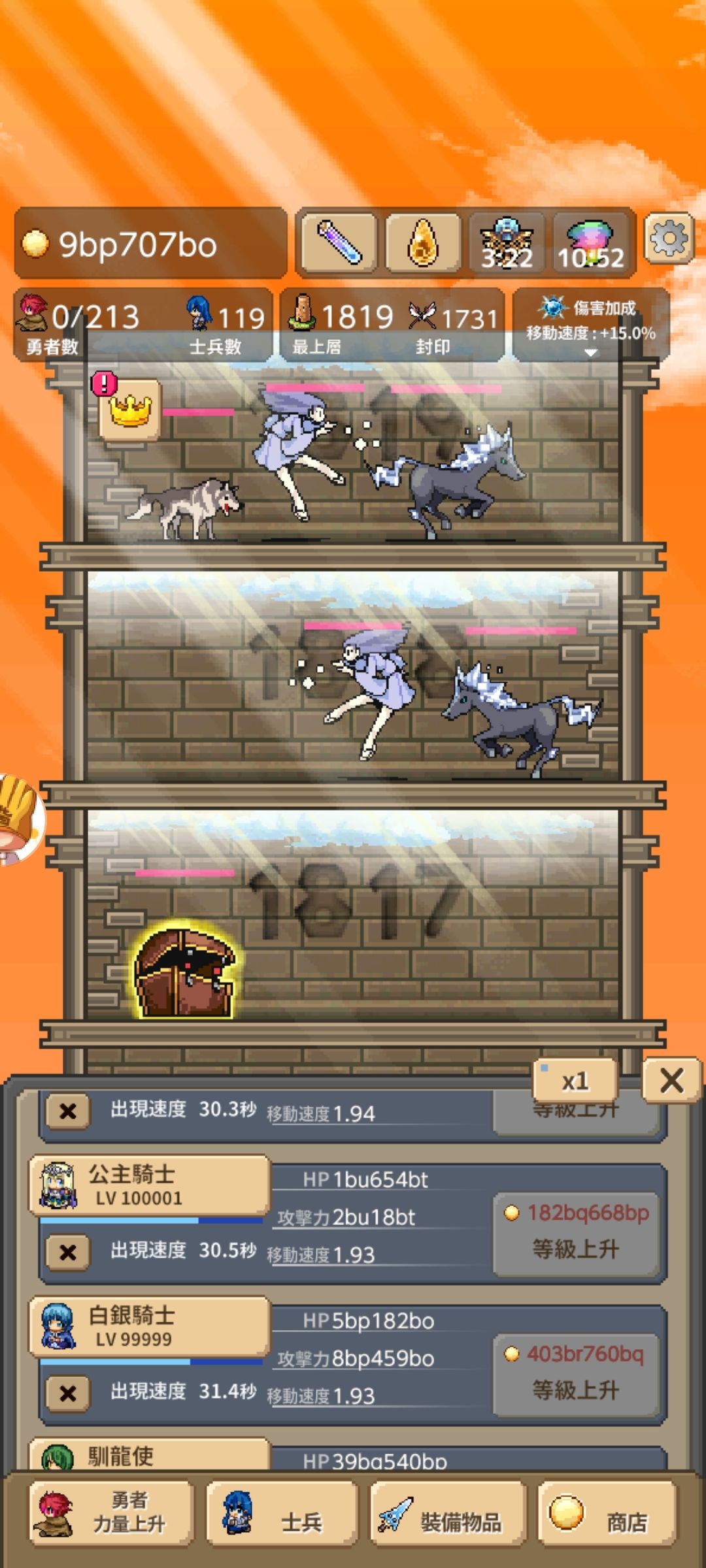 士兵:剑士再一次卡等级了 3