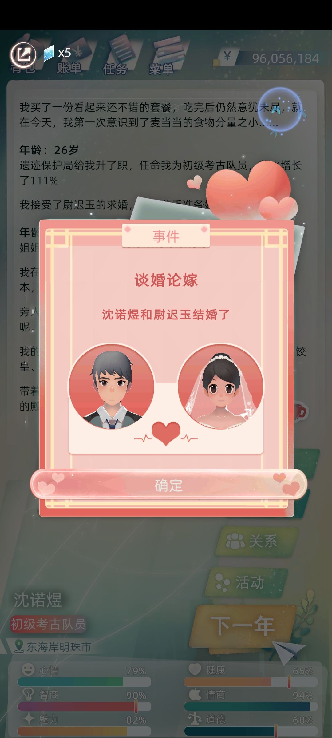 动态图片 8