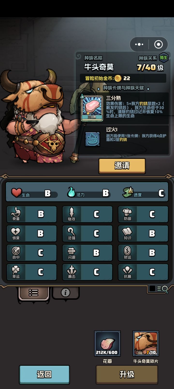 萌新避坑-目前强度偏弱和娱乐截图