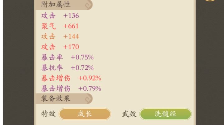 1区 ，八磁条2技能拳套， 以上架拍卖行，需要的老板看下截图