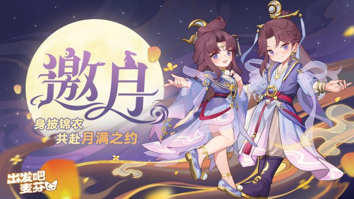 中秋典藏时装「邀月」实机演示截图