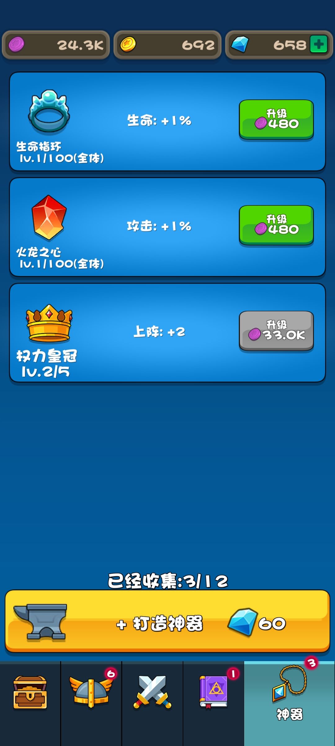 重回游戏，记录刷开局，供参考哈 3