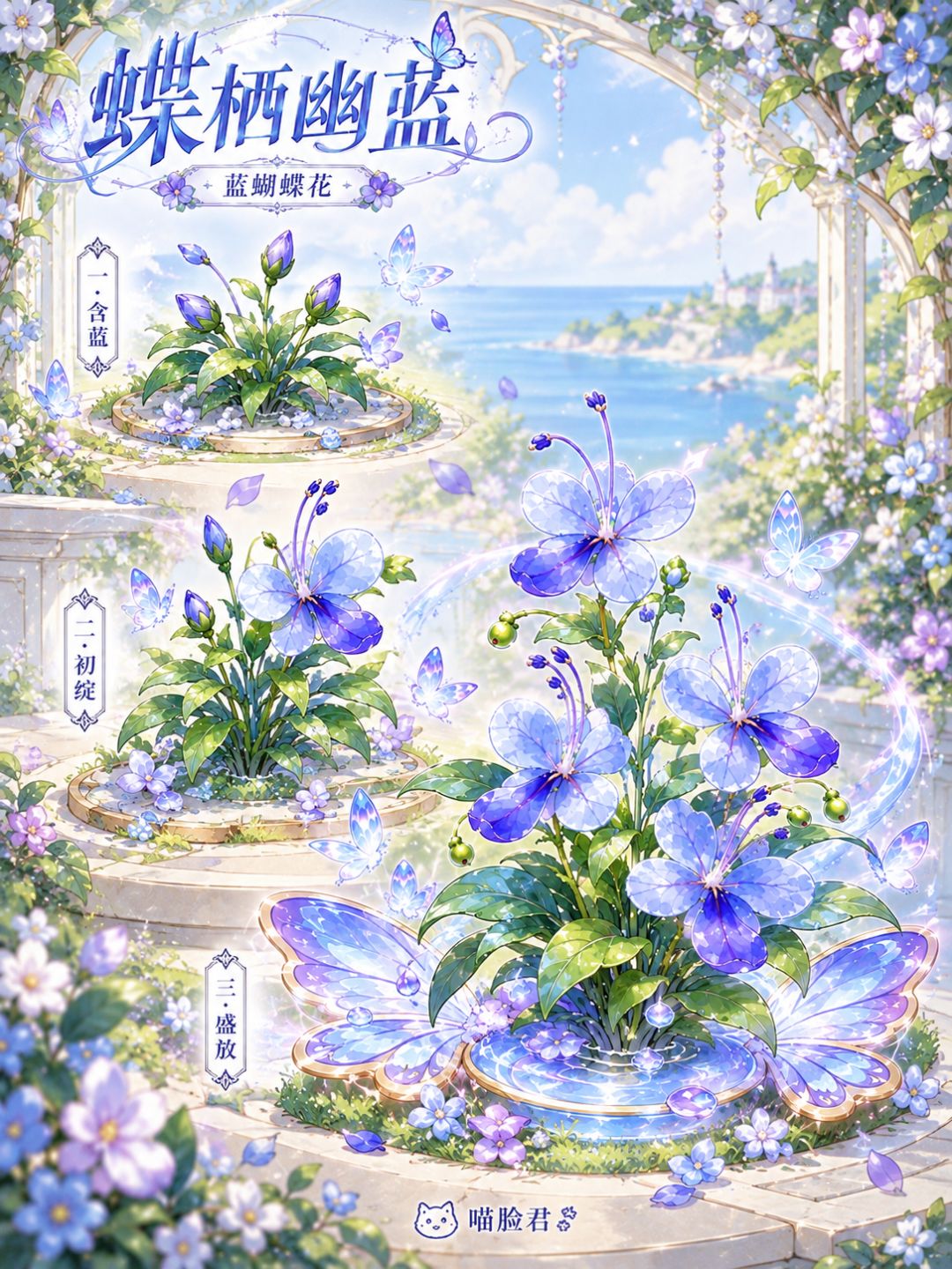 🌸鲜花设计稿|🦋《蝶栖幽蓝》 2