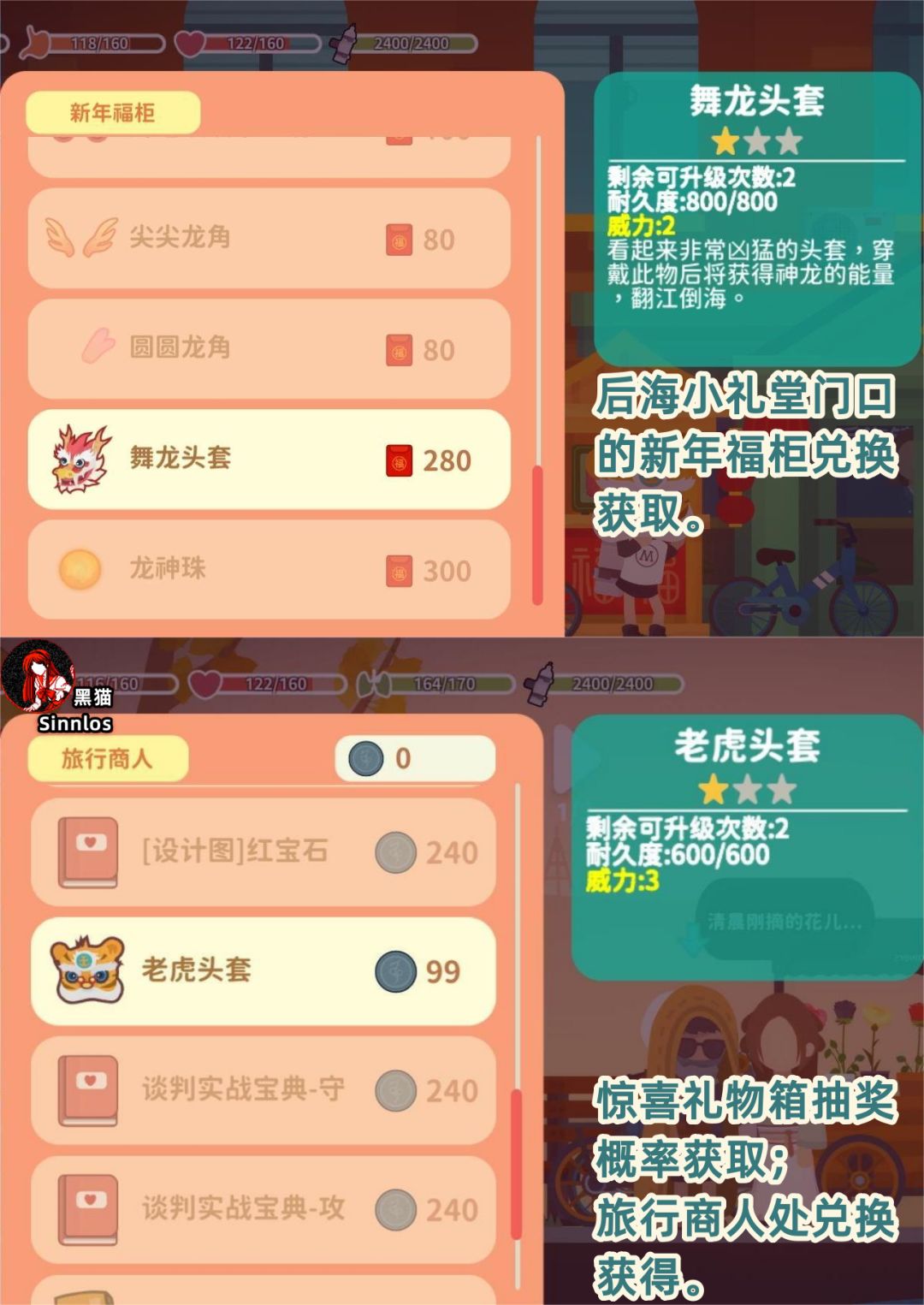 各工具耐久提升前后对比(含威力等数值详情) 2