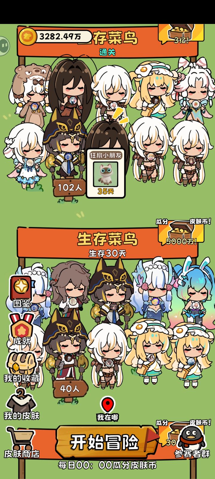 35天,运气到底算好算坏啊截图